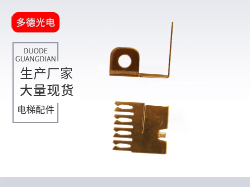 河北保险盒导电片
