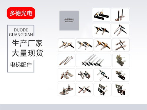 河北传感器外壳